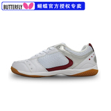 官方授权 日本蝴蝶Butterfly乒乓球鞋训练鞋WIN-7专业乒乓运动鞋