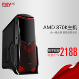 宁美国度 AMD四核870K/R7 360组装台式游戏主机DIY兼容电脑