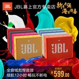 JBL GO音乐金砖无线蓝牙音响户外迷你音箱便携HIFI通话