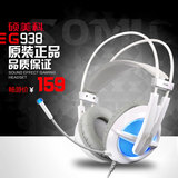 Somic/硕美科 G938头戴式大耳罩游戏耳机7.1声效USB电脑降噪耳麦
