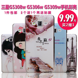 美可可三星G5308W手机套G5309W手机壳G5306W保护壳保护套外壳超薄