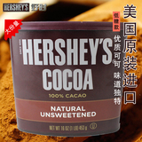 包邮 美国进口好时纯可可粉453g罐装低糖热巧克力冲饮品 烘焙原料
