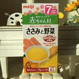 日本明治婴儿辅食 高钙玉米南瓜土豆鸡肉泥AH22米粉糊3g*6袋7个月