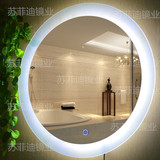 苏菲迪浴室欧式圆形带LED灯防水防雾壁挂卫浴洗手盆镜可定制 包邮