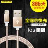 品胜苹果iPhone5/5s数据线 iPhone6 6s Plus ipad4 mini2充电器线