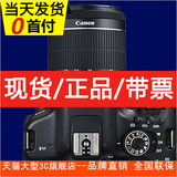 现货速发 Canon/佳能 EOS 750D 套机（EF-S 18-55mm）单反相机