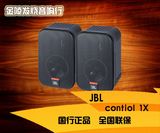 JBL CONTROL1X发烧高音质HIFI音箱小音箱无源监听环绕会议挂墙