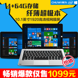 CHUWI/驰为 HiBook WIFI 64GB 平板电脑10.1英寸Win10双系统2in1