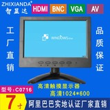 7寸高清触摸显示器VGA/HDMI工业工控触摸监视器迷你电脑显示器