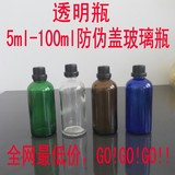 透明5ml-100ml防伪盖玻璃小酒瓶白色小口试用装自锁盖玻璃瓶批发