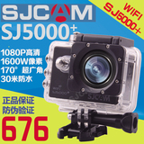 SJCAM正品sj5000+plus山狗4代wifi户外运动微型摄像机记录仪航拍