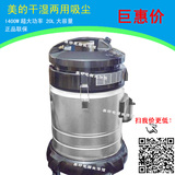 Midea/美的 VT02W-09B 吸尘器家用商用强力桶式干湿两用大容量20L