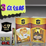 越南咖啡 中原G7咖啡g7卡布奇诺三合一速溶咖啡摩卡口味3盒包邮