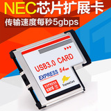 Express转USB3.0的扩展卡nec内置笔记本usb3.0扩展卡54MM