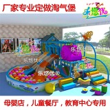 乐悠悠 淘气堡儿童乐园小型游乐场室内设备玩具亲子乐园儿童城堡