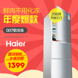 Haier/海尔 BCD-206STPA 206升 软冷冻冷藏 节能家用电冰箱三门式