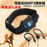 纽曼B100H 8G运动式MP3头戴耳挂式耳机运动臂带跑步MP3播放器特价