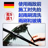 德国原液手喷雨敌长效驱水剂 汽车防雨玻璃防水镀膜 强效持久