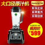Joyoung/九阳 JYL-Y5多功能破壁料理机家用破壁料理机破壁搅拌机