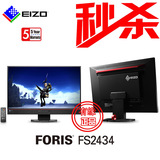 EIZO/艺卓FS2434 专业游戏无拖影视频显示器三维平面设计电竞王牌