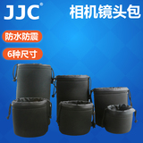 JJC单反镜头袋镜头筒内胆包佳能尼康索尼微单镜头包保护套防水