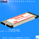 GRIS 笔记本2口3.0USB扩展卡NEC 二代Express34MM不露头3.0转接卡