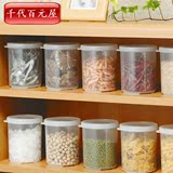 日本正品收纳盒冰箱塑料保鲜罐五谷杂粮密封罐干货保鲜盒食品盒子