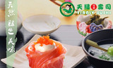 [重庆]天绿迴转寿司单人自助餐 美食券 皇冠保证