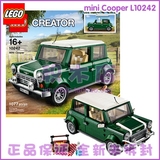 正品乐高积木lego益智玩具 宝马 MINI cooper 绿色迷你车 10242