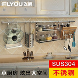 飞鸥厨房挂件304不锈钢置物架调味碗架沥水架厨房五金壁挂收纳架