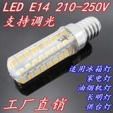 LED冰箱灯泡5W 可调光 油烟机灯E14小螺口水晶灯吊灯灯泡 供台灯