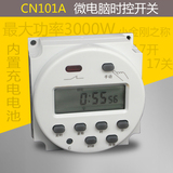 超小型定时器 袖珍CN101A时控开关 微型定时开关 替代KG316T