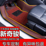 丝圈汽车脚垫专用于2014款日产新奇骏2015款尼桑奇骏大全包围脚垫