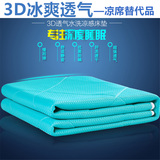 可水洗3D透气凉垫席子夏季薄榻榻米床褥垫被可折叠防滑软床垫加厚