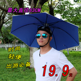轻便型折叠雨伞帽 垂钓摄影 户外遮阳防晒 防紫外线大号头戴伞帽
