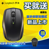 罗技MX Anywhere2无线便携鼠标蓝牙优联双模式鼠标 M905升级版