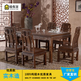 红木家具鸡翅木餐桌象头长方形中式仿古实木餐桌椅组合一桌六椅