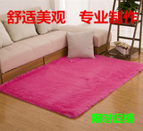 【天天特价】长方形丝毛地毯客厅卧室满铺沙发茶几床边地毯地垫