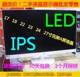 LED IPS二手显示器17/19/22/23/24/27寸电脑液晶完美屏 AOC三星LG