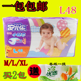 安儿乐安尔乐极薄0.1小轻芯婴儿纸尿裤超薄宝宝尿不湿纸尿布L48片