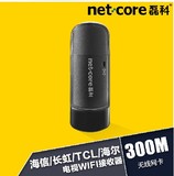 磊科NW360海信长虹TCL电视机专用USB无线网卡WIFI无线接收器300M
