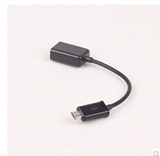 聪明鼠OTG数据线 USB micro接口 OTG线 小米 三星手机U盘连接线