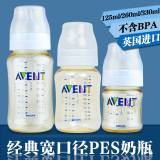 新安怡宽口径婴儿奶瓶 PES塑料奶瓶125ml/260ml/330ml单个装/对装