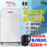 Haier/海尔B6068M21V投币洗衣机全自动 刷卡洗衣机6KG包邮 包安装