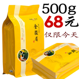 【天天特价】特级金骏眉红茶 茶叶500g散装袋装批发正山小种养胃