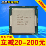 Intel/英特尔 I7 6700 散片CPU 3.4G/四核心/八线程 全新正式版