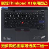联想ThinkPad X1键盘膜13.3寸 保护膜电脑贴膜笔记本防尘套凹凸罩