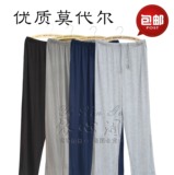 【天天特价】男莫代尔家居长裤 薄款休闲瑜伽长裤宽松睡裤空调裤
