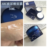 【包邮】韩国AHC 新款B5玻尿酸高效水合透明质酸高保湿面霜 50ML