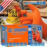爱马斯一次性加厚橙色丁晴丁腈手套橡胶防油水耐酸碱工业实验化学